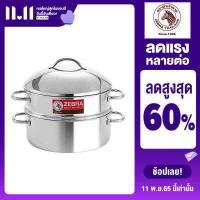ราคา ZEBRA ชุดซึ้ง 3 ชิ้น Cheffy II ขนาด 30 ซม ปัดเงา หัวม้าลาย ตราหัวม้าลาย ชุดซึ้ง ชุดหม้อ หม้อนึ่ง ซึ้ง (6447530856)