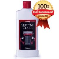 ราคา แอมเวย์ ซิลิโคน เกลซ ผลิตภัณฑ์ทำความสะอาดและเคลือบเงารถยนต์ (15831170087)
