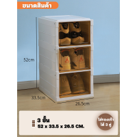 ราคา ชั้นวางรองเท้า พับได้ ชั้นอเนกประสงค์ กล่องใส่รองเท้า ฝาหน้าเปิด ปิดพลาสติกแบบหนา กล่องรองเท้า (13970361547)