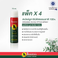 ราคา สเปรย์น้ำมันยูคาลิปตัส โบสิสโต สเปรย์นกแก้ว Bosisto s Eucalyptus Spray 75ml แพ็คx4 (15319464083)