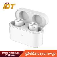 1MORE PistonBuds Pro True Wireless หูฟังบลูทูธไร้สาย รุ่น EC302