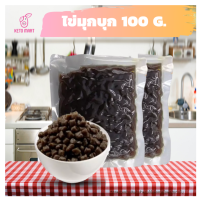 ราคา ไข่มุกบุก 100 กรัม เฉาก๊วย บุกไข่มุก บุก ไข่มุก ชานม ชานมไข่มุก ผงชานมไข่มุก ชานมไต้หวัน ผงชานม คีโต ขนมคีโต ขนมคลีน (14651696758)