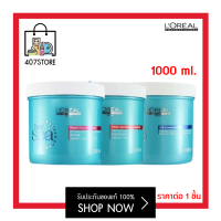 ราคา แฮร์สปา ลอรีอัล Loreal Hair spa hairspa 1000 ml L oreal สปาลอรีอัล ลอรีอัลแฮร์สปา ครีมอบไอน้ำ hair spa (9376497475)