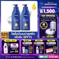 ราคา ส่งฟรี นีเวีย โลชั่นบำรุงผิวกาย อินเทนซีฟ มอยส์เจอร์ บอดี้ มิลค์ เอสพีเอฟ15 525 มล 2 ชิ้น NIVEA Intensive Moisture Body Milk SPF15 525 ml 2 pcs ครีมบำรุงผิว (322727125)
