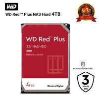 ราคา WD Red Plus 4TB HDD NAS 5400RPM WD40EFZX (7485111177)