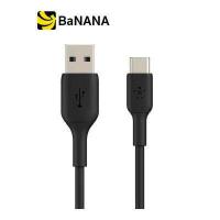 ราคา Belkin MIXIT Sync USB A to USB C Cable 1M สายชาร์จ by Banana IT (9350645528)