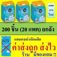ราคา ANAN ยกลัง อันอัน 200ชิ้น แผ่นรองซับ แผ่นรองฉี่ แผ่นรองปัสสวะ ที่รองฉี่ แผ่นรองซึมซับ แผ่นรองซับผู้ใหญ่ แผ่นรองซับผู้ป่วย แผ่นซับฉี่ ฟืฟื (16632115000)
