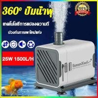 ราคา ซื้อ 2 แถม 1 Sunsunปั๊มบ่อปลา ไหลที่ปรับ ได้พลังงานสูง เปลี่ยนน้ำด่วนการ สูบน้ำ ดูดมูลปลา ปั๊มกรอง ปั๊มจุ่ม ปั๊ออกซิเจน ปั๊มตู้ปลา ปั๊น้ำพุ ปั้มออกเจนปลา ปั้มบ่อปลาคราฟ ปั๊มหมุนเว (14107712084)