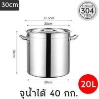 ราคา รุ่นหนา หม้อสตูว์ หม้อ หม้อตุ๋นสแตนเลส High Boiling Pot หม้อต้มสแตนเลสหนาใหญ่ หม้อทรงสูง หม้อน้ำซุป หม้อต้มอาหาร หม้อแกง หม้อใหญ่ หม้อน้ำเต้าหู้ หม้อก๋วยเตี๋ยวขนาสูง 25 30 35 40 45 50ซม (15701973950)