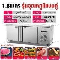 ราคา เคาเตอ์แช่เย็น ตู้แช่แข็งในห้องครัว ตู้แช่แข็งสแตนเลส รักษาความสด ตู้แช่แข็งเชิงพาณิชย์ ตู้เย็นแช่แข็งสองประตู (12178254480)