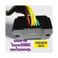ราคา แผ่นชาร์จไฟ ของใหม่ ใช้สำหรับมอไซค์ Tiger Boxer 200cc ไทเกอร์สีน้ำตาล 200 cc ตรงรุ่นใส่ได้เลย สายไฟ 6 เส้น สอบถามเพิ่มเติมเกียวกับสินค้าได้ ขนส่งเข้ารับของทุกวัน บ่าย 2 โมง LI (4248618106)