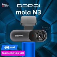 ราคา ศูนย์ไทย กล้องDDPAI Mola N3 กล้องติดรถ 2K 1600P WIFI กล้องติดรถรถยนต์ DDPAI กล้องหน้ารถ DDPAI ประกันศูนย์ไทย 1 ปี (9732692475)