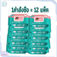 ราคา กระดาษเปียก ผ้าเปียก ทิชชู่เปียกเด็ก Baby Wipes กระดาษทิชชู่เปียก ทิชชู่เปียกสําหรับเด็ก แผ่นทำความสะอาด ทิชชู่เด็ก (16004857257)