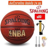 ราคา จัดส่งเร็วภายใน 24 ชั่วโมง ลูกบาส Spalding บาสเกตบอล ลูกบาสเกตบอล Basketball Wilson Dura Grip NBA (13916921432)