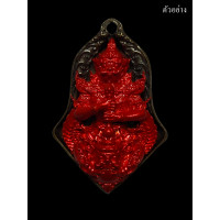 ราคา ท้าวเวสสุวรรณ หลวงปู่ฮก รตินฺธโร ยักษ์วัดเขาช่องลม ราชาเวส รวยพันล้าน เนื้อชนวนโบราณองค์แดง พร้อมกล่องเดิมจากวัด รับประกันแท้100 (16206743373)