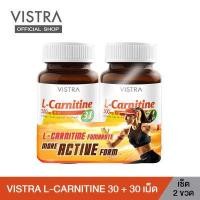ราคา SET Pack 2 VISTRA L Carnitine 500 mg PLUS 3L วิสทร้า แอล คาร์นิทีน 500 มก พลัส 3 แอล 30เม็ด x 2 ขวด (16534404943)