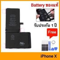 ราคา แบตเตอรี่ iphoneX แท้ 100 ประกัน 6 เดือนเต็ม ฟรีค่าส่ง ฟรีอุปกรณ์การเปลี่ยน battery iphone X IX I X 10 iphone10 แบต ไอโฟน batt แบตไอโฟน Cyberphone (1733972247)