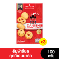 ราคา Imperial Cookie อิมพีเรียล บัตเตอร์คุกกี้เดนมาร์ค 100 กรัม กล่องใหม่ แพ็ค 3 กล่อง (12948886283)