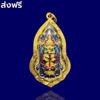 ราคา เหรียญท้าวเวสสุวรรณ หลวงพ่อพัฒน์ คลังสมบัติ เนื้อทอง ลงยาน้ำเงิน เลี่ยมกรอบทองคำ วัดห้วยด้วน ท้าวเวสสุวรรณ จี้ท้าวเวสสุวรรณ ปี 2562 (14572873844)