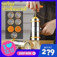 ราคา เครื่องทำเส้นบะหมี่ พาสต้า เครื่องรีดแป้ง Noodle machine ขนาดเล็ก แบบ 7 หัว (4618112134)