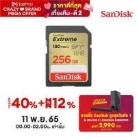 ราคา SanDisk Extreme SDXC SDXVV 256GB V30 U3 C10 UHS I 180MB s R 130MB s W 4x6 Lifetime Limited SDSDXVV 256G GNCIN เมมโมรี่การ์ด เอสดีการ์ด (16066782349)
