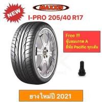 ราคา Maxxis 205 40 R17 I PRO Victra IPRO แม็กซีส ยางปี 2022 ทนทาน นุ่มสบาย รีดน้ำเยี่ยม เสียงรบกวนต่ำ ราคาพิเศษ (4946932122)