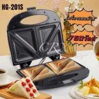 ราคา เครื่องทำแซนด์วิช เครื่องทำขนมแซนด์วิช รุ่น HG 201S 750 วัตต์ (1029452574)