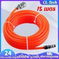 ราคา สายลม แรงดันสูง สายปั๊มลม PU 5x8 มม ยาว 15 เมตร พร้อมหัวคอปเปอร์ สายลมสำเร็จรูปพร้อมหัวต่อ (14358158144)