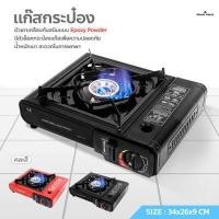 ราคา เตาแก๊สปิคนิค เตาแก๊สกระป๋องแบบพกพา เตาแก๊สกระป๋อง เตาแก๊สปิคนิคใช้กับแก๊สกระป๋อง ขายคละสีคะ (3693188292)
