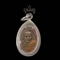 ราคา เหรียญหลวงพ่อทอก ธัมมรัตโน วัดหนองชิ่ม จ จันทบุรี ปี 2499 เลี่ยมกรอบสแตนเลสแท้ 100 (11649495039)