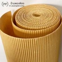 ราคา กระดาษลูกฟูกม้วน Corrugated Paper 2ชั้น กว้าง 1 20เมตร ยาว 11 5เมตร น้ำหนัก 5กิโล ราคาต่อ 1ม้วน กันกระแทก แพ็คสิ่งของ (10162590694)