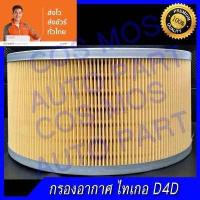 ราคา กรองอากาศเครื่อง กรองเครื่อง กรองอากาศ TOYOTA TIGER โตโยต้า ไทเกอร์ ไทเก้อ ปี 1998 2004 เครื่อง D4D (397795887)