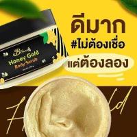 ราคา สครับน้ำผึ้งป่าทองคำ B Secret Honey Gold Body Scrub 250 g สครับคลีโอพัตรา สครับขัดผิวขาว สครับผิว ลำใย ไหทองคำ ขัดผิวขาวไว 1 กระปุก (3777610002)