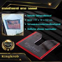 ราคา กรอบใส่ป้ายภาษี พรบ กรอบป้ายภาษีรถยนต์ กรอบใส่ป้ายภาษี พรบ รถยนต์ แผ่นติดป้ายพรบ (8847628691)