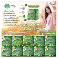 ราคา มีทุกชนิด ทุกขนาดให้เลือกซื้อ ผ้าอนามัยสมุนไพร บิวตี้คอมฟอร์ท อย่าลืมใช้สิทธิ์โค้ดส่งฟรี มีของสมนาคุณเพิ่มให้ทุกท่าน (10522097560)