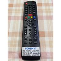 ราคา รีโมททีวี ACONATIC AN32DH800SM 40HS521AN ใส่ถ่านใช้งานได้เลยไม่ต้องจูน (10960863344)