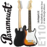 ราคา Paramount E110 กีตาร์ไฟฟ้าเด็ก กีตาร์ไฟฟ้า ทรง Mini Strat 21 เฟร็ต ปิีกอัพซิงเกิ้ลคอยล์ สำหรับเด็กอายุ 8 12 ปี ประกันศูนย์ 1 ปี (15556647375)