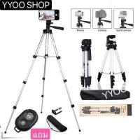 ราคา YYOOSHOP Tripod 3110 ขาตั้งกล้อง 3 ขา ขาตั้งโทรศัพท์ ขาตั้งมือถือ สูง1035mm ฟรี รีโมทบลูทูธ ถุงผ้าสำหรับใส่ขาตั้งกล้อง (5437058036)