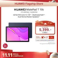 ราคา HUAWEI MatePad T10s LTE Wifi แท็บเล็ต สี Deep Sea Blue จอFull HD เสียงคุณภาพ แสดงหน้าจอ 2 จอ ขนาดหน้าจอ 10 1 นิ้ว ร้านค้าอย่างเป็นทางการ (12660957010)