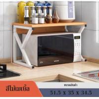 ราคา ถูกมาก microware shelf ชั้นวางไมโครเวฟ 1 ชั้น 2 ชั้น ชั้นวางคร่อมไมโครเวฟ ชั้นวางของในครัว ชั้นวางอเนกประสงค์ มี 3 สี 2 ขนาดให้เลือก (9791247128)