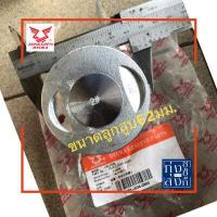 ราคา ชุดลูกสูบ ริวก้า ครุยเซอร์125 Ryuka Cruiser Piston Set ขนาด62มม (3770772119)
