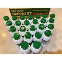 ราคา น้ำมันออโต้ลูป 2T DAIKYO 0 5 LITRE 24 กระป๋อง (14397124752)