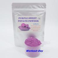 ราคา ผงมันม่วง ผงมันเทศสีม่วง มันม่วงญี่ปุ่น ขนาด100กรัม (14317676379)