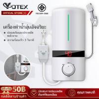 ราคา เครื่องทำน้ำอุ่น ไฟฟ้าทันที water heater 3500W ไม่ต้องให้ช่างไปติดตั้ง แถมฝักบัวอาบน้ำ ใช้งานได้อย่างปลอดภัย ระบบตัดอัตโนมัติ เครื่องทำอุ่น เครื่องทำนำอุน (12829366375)