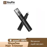ราคา ShowSee Electric Nose Hair Trimmer C1 BK เครื่องตัดขนจมูกไฟฟ้าอเนกประสงค์ กันน้ำได้ เครื่องตัดขนจมูก ที่ตัดขนจมูก กรรไกรตัดจนจมูก และขนหู (2698862467)