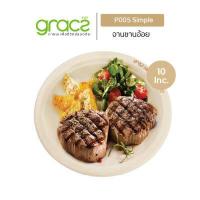 ราคา GRACZ จานอาหาร 10 นิ้ว รุ่น P005 แพ็ค 50 ชิ้น เกรซ ซิมเปิล จานกระดาษ จานใส่อาหาร ชานอ้อย เข้าไมโครเวฟได้ (1836786310)