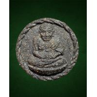 ราคา หลวงปู่ทวด เนื้อว่านดำดินกากยายักษ์ วัดห้วยมงคล ปี51 (14162797427)