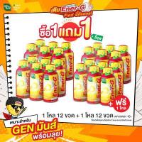 ราคา HandyHerb แฮนดี้เฮิร์บ Ener G Shot 1 โหล 12 ขวด แถม ฟรี Ener G Shot 1 โหล 12 ขวด เอนเนอร์ จี ช็อต เอนเนอจี้ (4214758396)