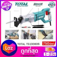 ราคา TOTALเลื่อยชักไฟฟ้า เลื่อยตัดไม้ เลื่อยฉลุ TOTAL รุ่น TS100802 750วัตต์ แถมฟรี ใบตัดไม้และใบตัดเหล็กเนื้อดี (464478447)
