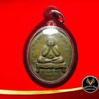 ราคา จี้พระ พระปิดตา หลวงพ่อแก้ว เกสาโร วัดละหารไร่ จ ระยอง ปี 2519 พร้อมเลี่ยมกรอบพลาสติกกันน้ำ สินค้าขายดีพร้อมส่ง (9783866721)